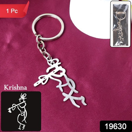 Divine Krishna Flute Design Metal Keychain (1 Pc)